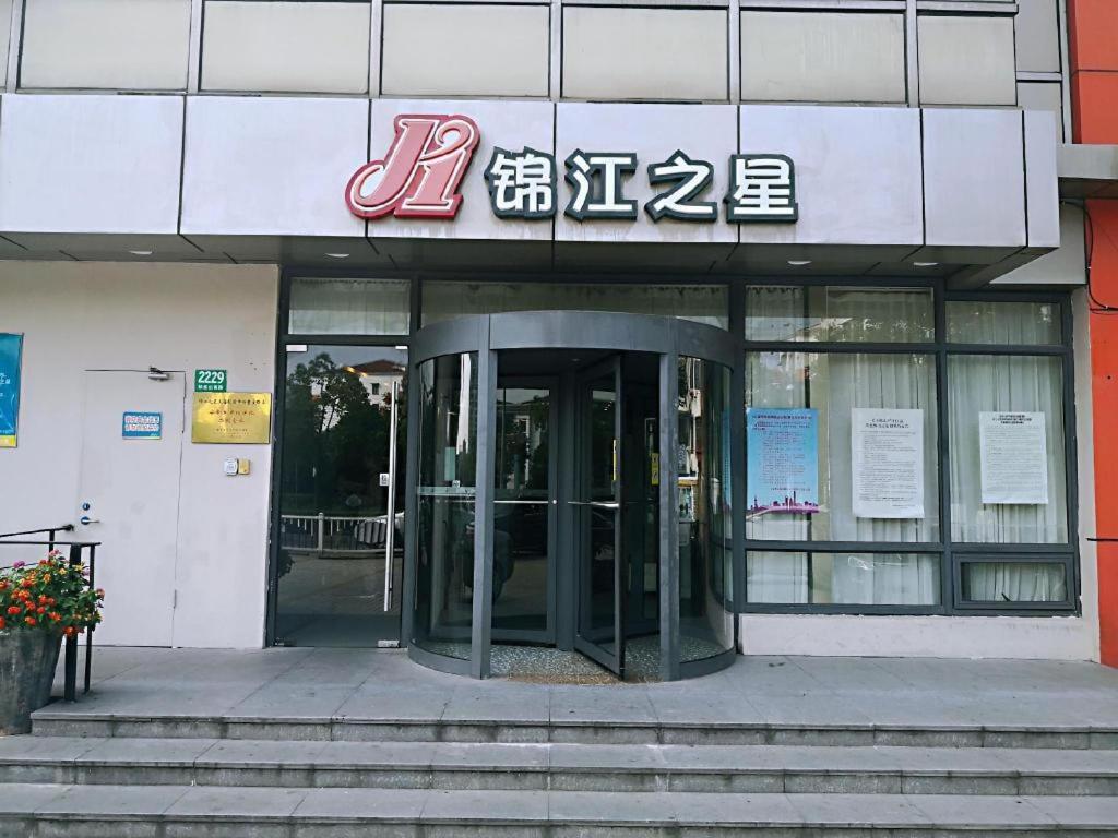 Jinjiang Inn Caoan Road Σανγκάη Εξωτερικό φωτογραφία